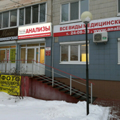 Медлабэкспресс на Клубной