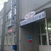 Диадент на Горького