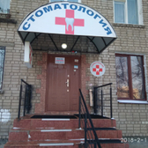 Стоматологический кабинет «Канон-Экс»