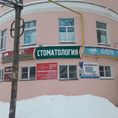 Стоматологический кабинет на Мира