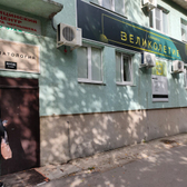 Клиника «Великолетие» (ранее «Сюзанна»)