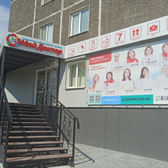 Мой Доктор на Толбухина