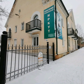 Санаторий «Иркут»