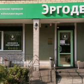 Эргодент на 1812 года 53