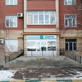 Диметра на Сакмарском