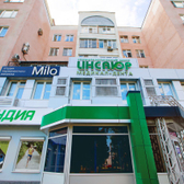 Инсаюр Медикал-Дента, стоматологическая клиника