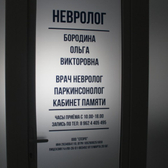 СПЭРО, клиника