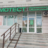 Гемотест на Космонавтов