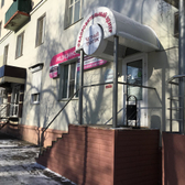 Медицинский центр «Частный практик»