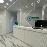 Клиника уха, горла и носа, ЛОР-клиника