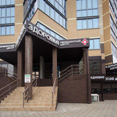 Саквояж Здоровья, медицинский центр для детей и взрослых