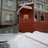 Женская консультация №2 на Фёдорова