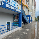 Белый слон, Стоматология