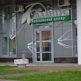 Галантус, медицинский центр