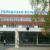 Городская клиническая больница №31 (Свердловка)