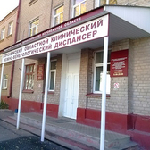 Краевой кожно-венерологический диспансер