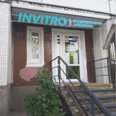 Инвитро на Звездной