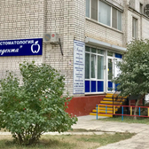 Медента, центр современной стоматологии