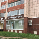 Стоматологический центр «Белозубофф»