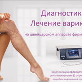 Кабинет врача Волкова А.В. в Покровской Больнице