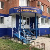 Семейный, лечебно-диагностический центр