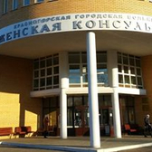 Роддом больницы №3