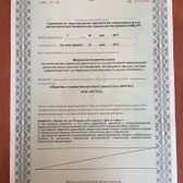 Медицинский центр «Лотос»