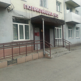 Поликлиника №2