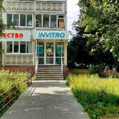 Инвитро на Коминтерна