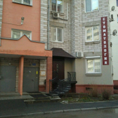 Аполлония, стоматологический центр