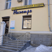 Стоматология «Маэстро»