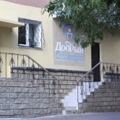 Стоматология «Добрый Стоматолог»