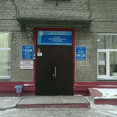 Детская поликлиника на Новогодней