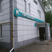 Стоматологический центр «Профидент»