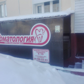 Элдент на Одоевского