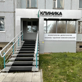 Клиника современной трихологии на пр. им.газеты Красноярский рабочий
