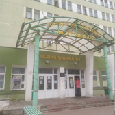 Женская консультация №2 Северного района