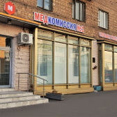 Медкомиссия №1 на Бутырской