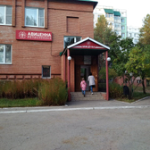 Авиценна на Свирской