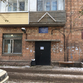 Городская стоматологическая поликлиника № 7