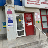 Детская стоматологическая поликлиника №8