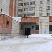 Женская консультация № 1 поликлиники № 5