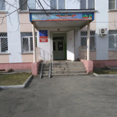 Психоневрологический диспансер