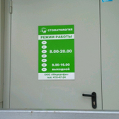 Стоматология «Зубр»