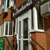 Стоматология «Дентария»