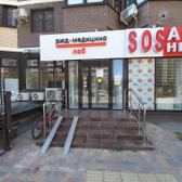 Лаборатория «РЖД-Медицина», пункт забора анализов, прием врача-педиатра