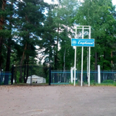 Санаторий «Спутник»