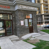 Эстетик-Стом на Рашида Нежметдинова