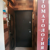 Стоматология «Преображение»