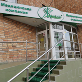 Детская клиника Жизнь на Первомайской
